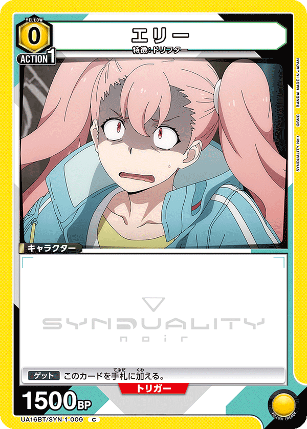 SYNDUALITY 艾莉＆安潔
